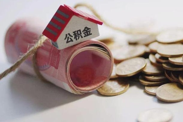泰安公积金改为全款怎么办理（公积金改金额怎么处理）